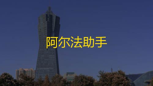 PUBG龙猫直装v7阿尔法助手